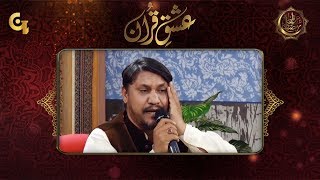 Tilawat e Quran e Pak | Irfan e Ramzan - 2nd Ramzan | Iftar Transmission
