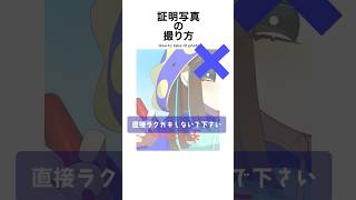 証明写真の撮り方やってみた②  #vtuber #short #shorts