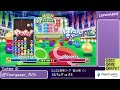 ぷよぷよeスポーツ 第24期 ぷよぷよ飛車リーグ c1 ともちょす vs さえ 20本先取