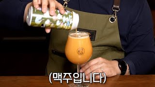 맥주 덕후들이 난리난 크래프트브로스의 신상 맥주