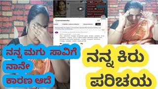 #ನನ್ನ ಮಗು ಸಾವಿಗೆ ಕಾರಣ ನಾನೇ ಆದೆ 😭😭 Delevery Story 😔#viralvideo #emotional vlogs