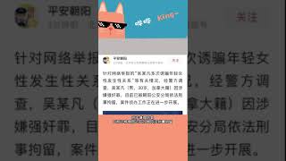 吳亦凡已被朝陽公安分局刑拘 真的是自己挖坑自己跳