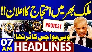 Good News For Imran Khan | Heavy Protest | 07AM Headlines | Govt in Trouble | PTI Announcement | SC