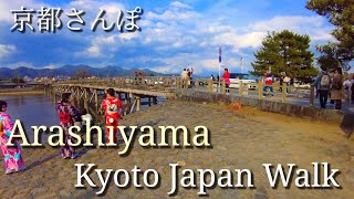 Kyoto Japan walk! /Arashiyama on holiday/March 12 2023