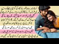 Mera Behooda Cousin Part 3 | Pakeezah Stories | Moral Emotional Romantic Heart Touching Stories