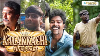 Kalakkachi | Final Part | Behind The Scenes | Karikku | Comady | Trending #kalakkachi #Webseries