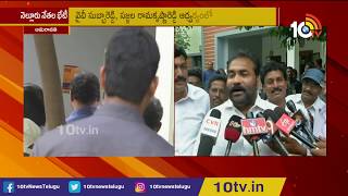 Nellore YSRCP Leaders Meeting in YV Subba Reddy Residence | Special Story | 10TV News