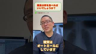 朝食何食べれば良い?悪い?糖尿病や生活習慣病改善するには?医師が解説_相模原内科