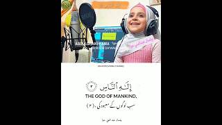 Beautiful recitation of Surah An-Naas by little girl 💗😍 #quran #shorts