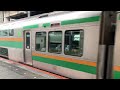 jr高崎線e231系1000番台＆e233系3000番台湘南新宿ライン東海道線直通特別快速小田原行き熊谷駅2番線発車するだけの動画