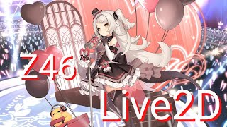 【アズールレーン】Z46『Schokolade★Schicksal』Live2Dまとめ