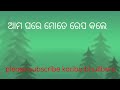 odia story katha varhta huda kuda bia banda katha varhta