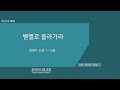 20230507 주일1부 예배 [부여안디옥교회 염무섭목사님 말씀]