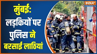 Mumbai के दहिसर में Fire Brigade की भर्ती में बवाल | Breaking News | Mumbai Protest News