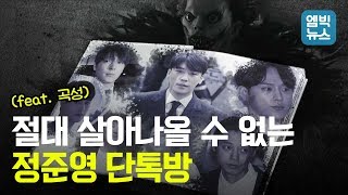 차태현, 김준호도 보내버린 '정준영 황금폰', 단톡방 데스노트는 이제 시작?