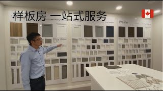 加拿大卡尔加里2020房地产 价格亲民的样板房，和一站式服务，究竟是怎样的？