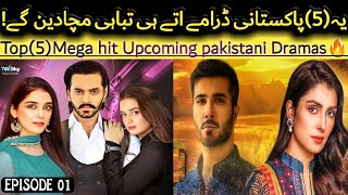 Top 05 Pakistani Upcoming Dramas 2024 | Geo TV Supar hit Pakistani Dramas TopShOwsUpdates