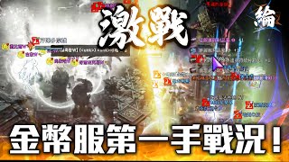 【黑綸】天堂W 金幣服聽說現在打很大，來宣傳一下 #LineageW #天堂w #리니지W#戰盟