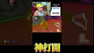 行け俺っち！＃Shorts#マリオカート8dx ＃スポンサー様＃#マリカー募集中 #ゲーム実況 ＃mariokart #マリカー#毎日更新 ＃ナイス＃神打開#nice #マリカー ＃かくれんぼ