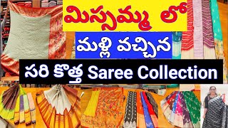 Missamma Latest Saree collections!!  Flat 50% offer Saress👌👌!! Missamma saress!!