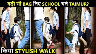 Taimur Ali Khan Off To School In STYLE, Spotted Leaving With A Bag | Watch Video