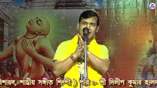 Anupam Halder Kirtan 2019 //অনুপম হালদার //Part-2