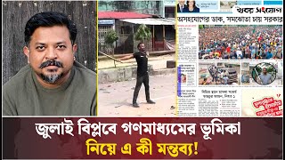 জুলকারনাইন সায়েরের পোস্ট ভাইরাল! | Zulkarnain Saer Khan | Viral Post