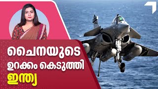 ചൈനയുടെ ഉറക്കം കെടുത്തി ഇന്ത്യ, റഫാൽ മറീനും ഡ്രോണും | Union Budget 2023 | Indian Army