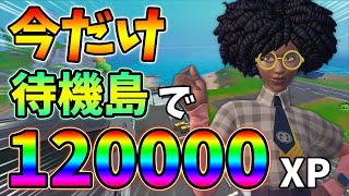 無課金 レベル235まで終われない配信 レベル上げ シーズン6 フォートナイト 無課金 レベル235まで終われない配信 レベル上げ シーズン6 フォートナイト