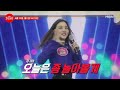 자기야 오늘은 좀 놀아볼게~ 예비 남편 top7과 달콤살벌 아내들의 콜라보 무대♨ mbn 240422 방송