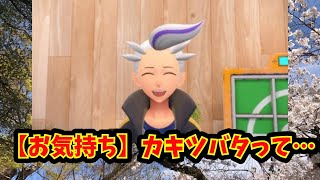 【あにまん】【お気持ち】カキツバタって…【ポケモン反応集】