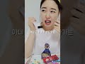 절대 씹으면 안되는 이거 알아 shorts