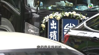 家屬四出尋先人遺體數周無消息 殯儀業界指衛生署簽發文件拖慢 -TVB時事多面睇 -TVB News -香港新聞