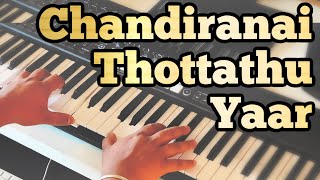Chandiranai Thottathu Yaar Piano Version (Cover) | Ratchagan | A R Rahman