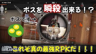 武器も弾の最高級！？有名実況者に勝手に対抗して最強散財RPKでボスもPMCもシバいてきたｗｗｗ