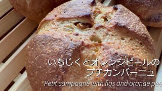 Petit Campagne with figs and orange peel * In Japan