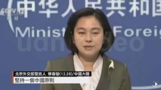 【2016.12.29】兩岸關係急凍 高層短時間不接觸