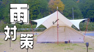 【キャンプ】雨予報でもポリコットンテントを使いたい！のでタープ重ね張りした スノーピークおち仁淀川/tomount/ロッジテント