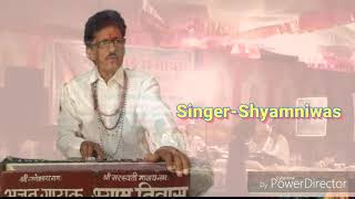 shyamniwas bhajan