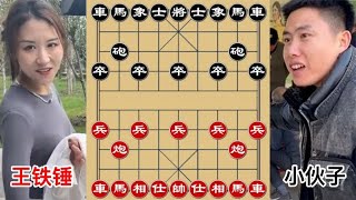 中国象棋： 王铁锤替徒弟报仇，给摆棋小伙上了一课，使出了看家的本事