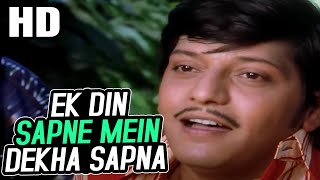 Ek Din Sapne Mein Dekha Sapna | Kishore Kumar | Gol Maal 1979 Songs । Amol Palekar
