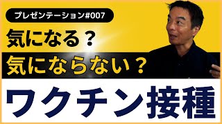 【調査・研究を比較せよ】世界と日本に違いはあるのか？