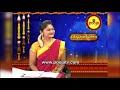 aaradhana aradhana ela cheyali ఆరాధన ఎలా చెయ్యాలి pooja tv telugu