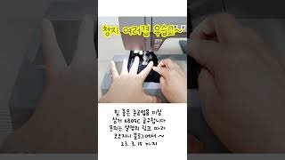 싱거 준공업용 미싱 6805C #shorts