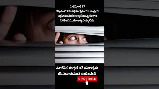 మానసిక రుగ్మత || PARANOIA