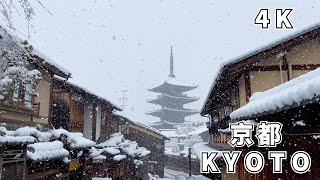 【Kyoto  4K】Kyoto, Japan, rare heavy snow. See Kyoto's Iconic Building - Yasaka Tower