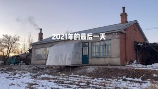 2021年的最后一天，回顾今年走过的路！希望大家都能越来越好【东北鸭蛋说白了】