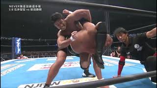 Katsuroyi Shibata vs. Tomohiro Ishii WrestleKingdom 10 2016