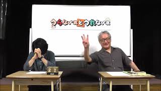 大石先生流！2023年8月の運勢ランキング！（後編）【うらない君とうれない君】