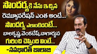 Sr Actor Navabharath Balaji Unknown Facts About Soundarya Remuneration | Balakrishna | Nagarjuna